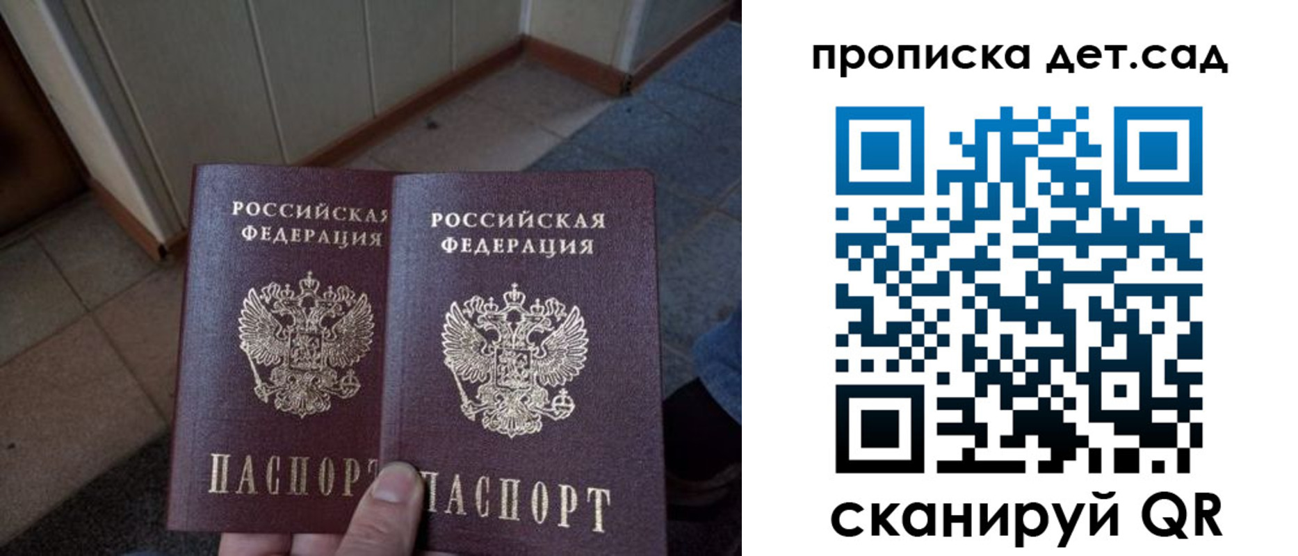 временная регистрация купить в Змеиногорске
