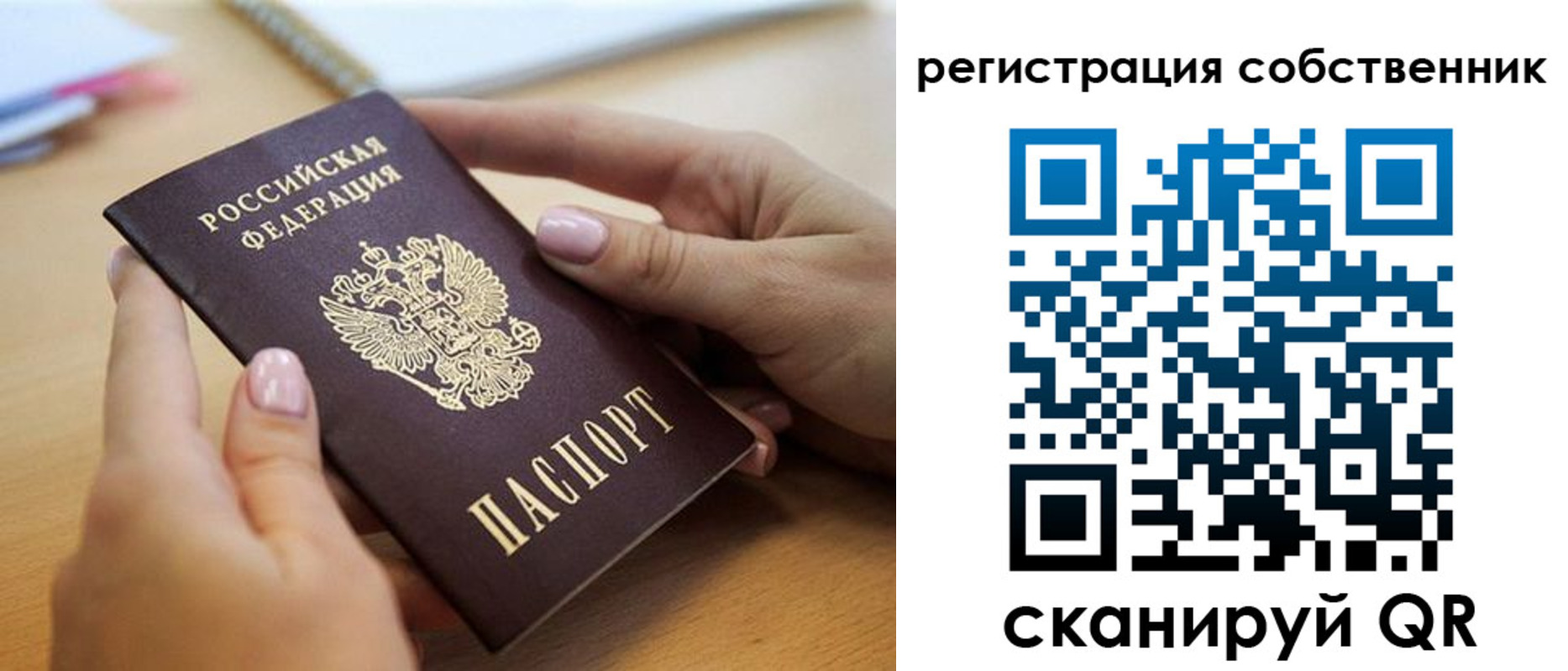 миграционный учет в Змеиногорске