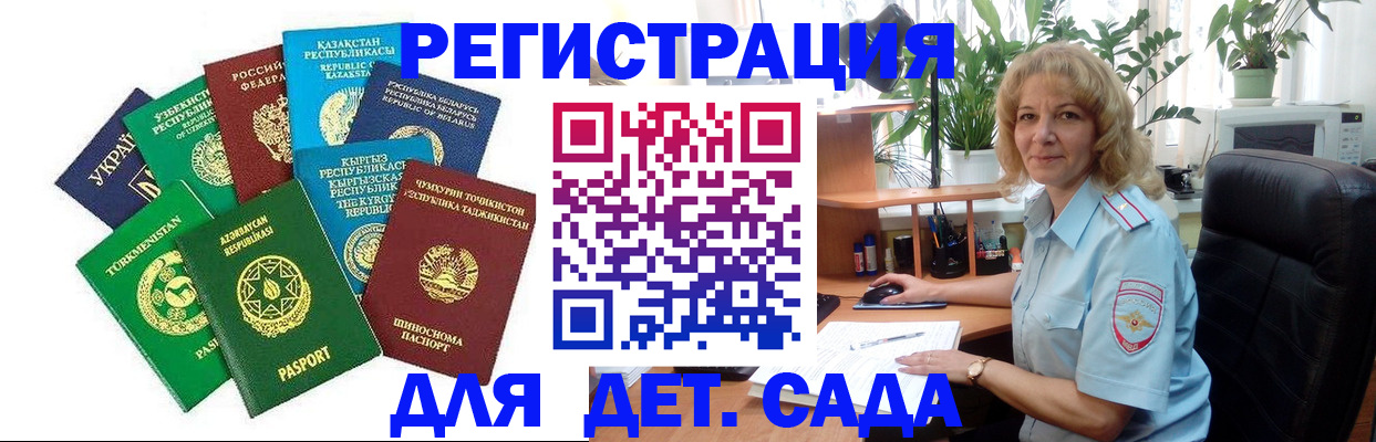 временная регистрация госуслуги в Змеиногорске